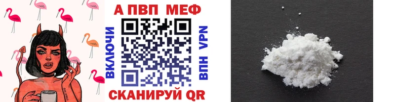 цены наркотик  Макарьев  A PVP Соль 