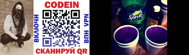 mega tor  Макарьев  Кодеин напиток Lean (лин) 