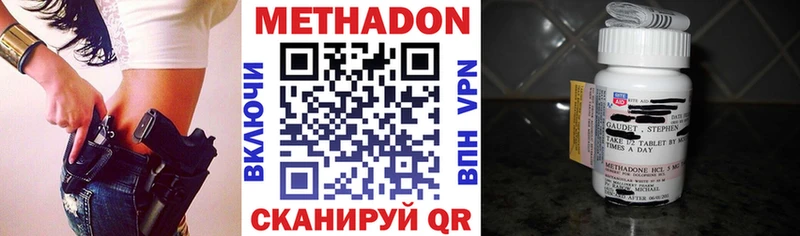 Метадон мёд  купить наркотик  Макарьев 